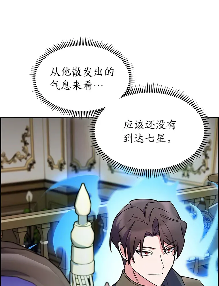 50.被迫屈服的伯爵 第12页
