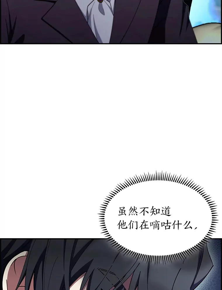 50.被迫屈服的伯爵 第14页