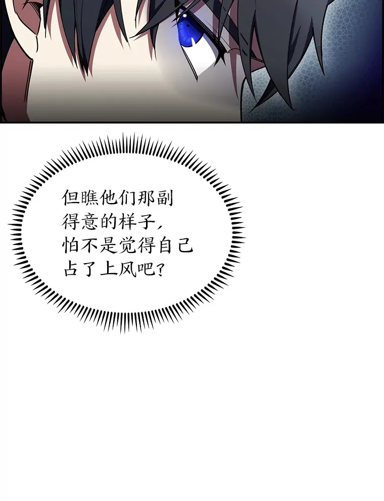 50.被迫屈服的伯爵 第15页