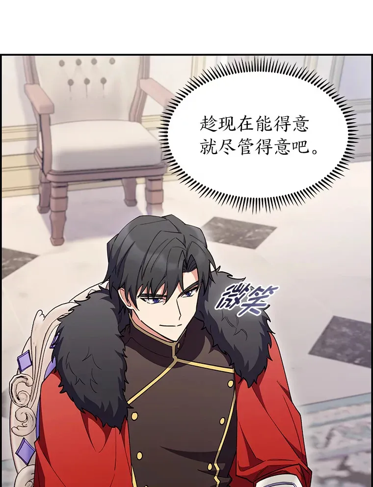 50.被迫屈服的伯爵 第16页