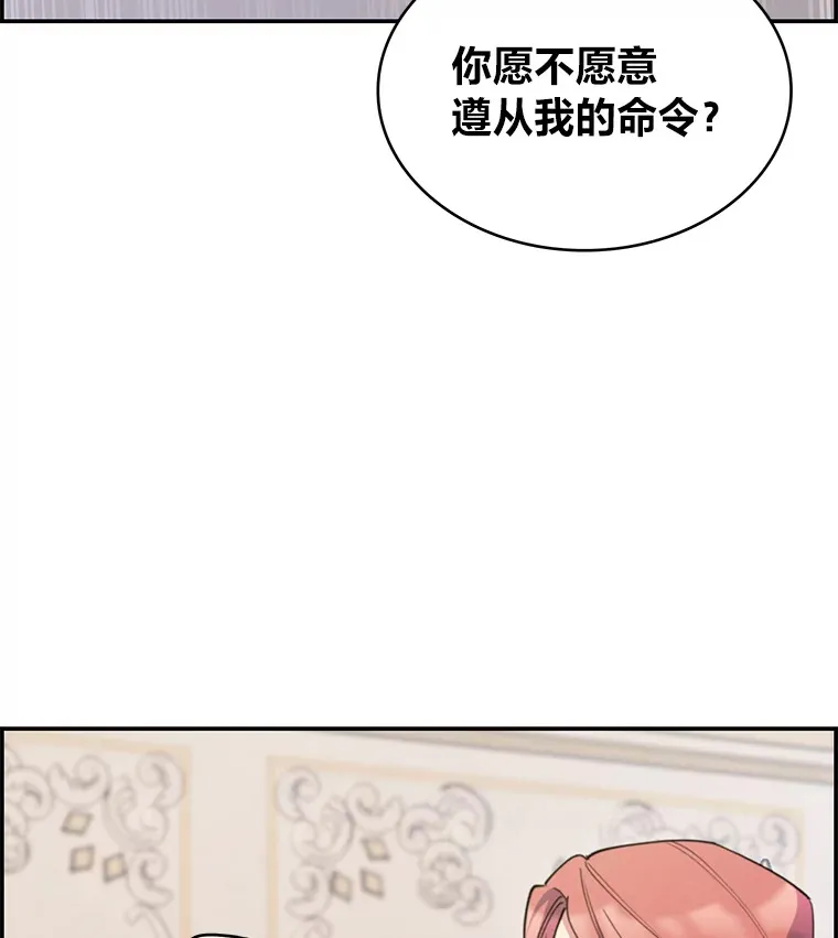 50.被迫屈服的伯爵 第22页