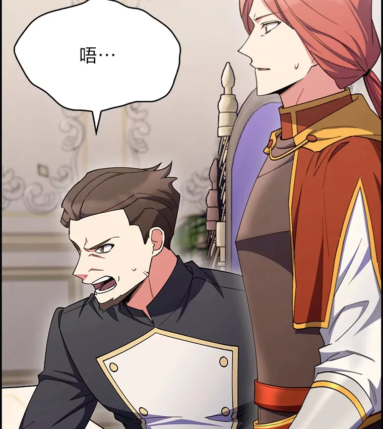 50.被迫屈服的伯爵 第23页