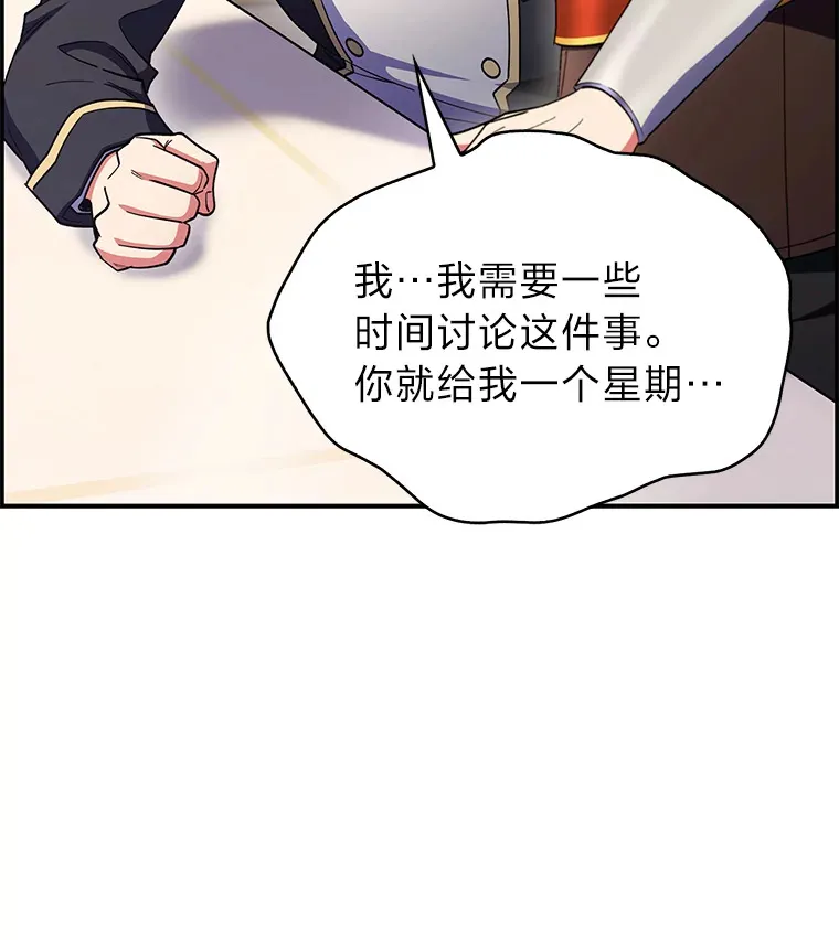 50.被迫屈服的伯爵 第24页