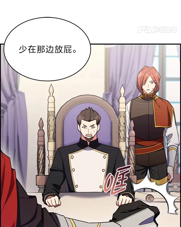 50.被迫屈服的伯爵 第25页