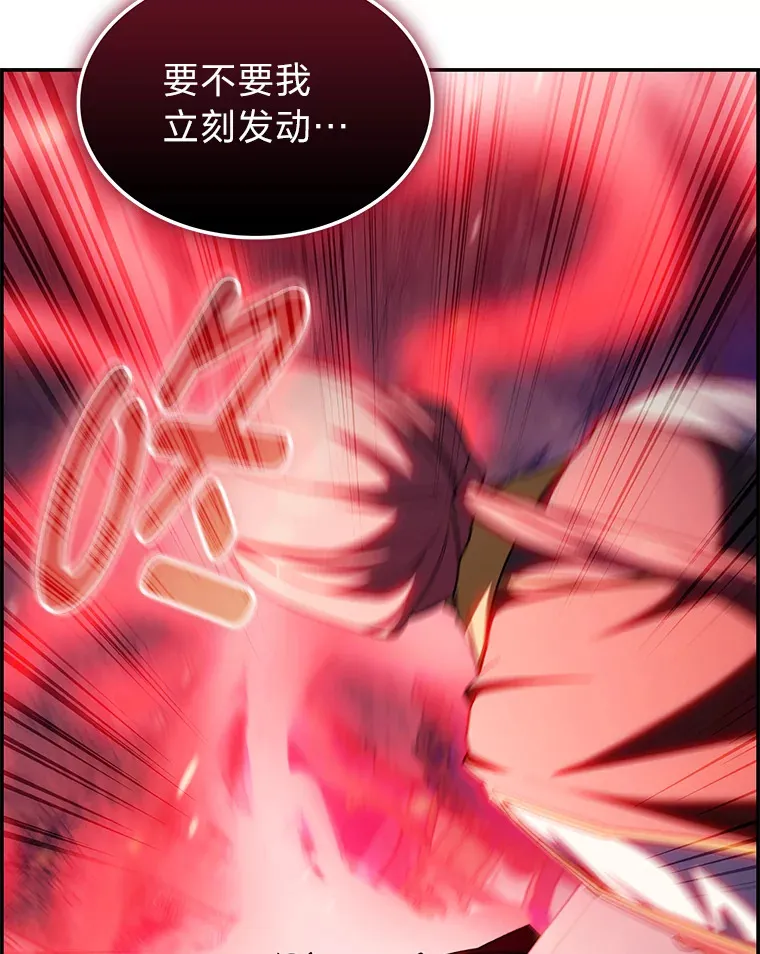 50.被迫屈服的伯爵 第27页