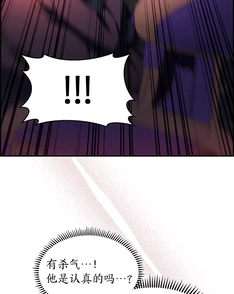 50.被迫屈服的伯爵 第29页