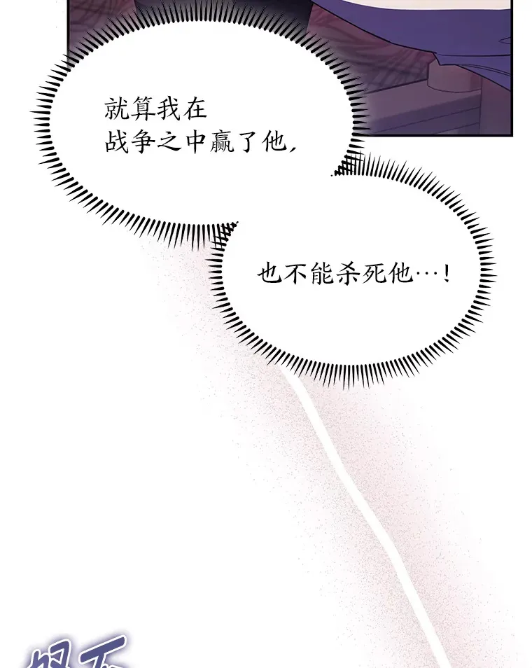 50.被迫屈服的伯爵 第33页