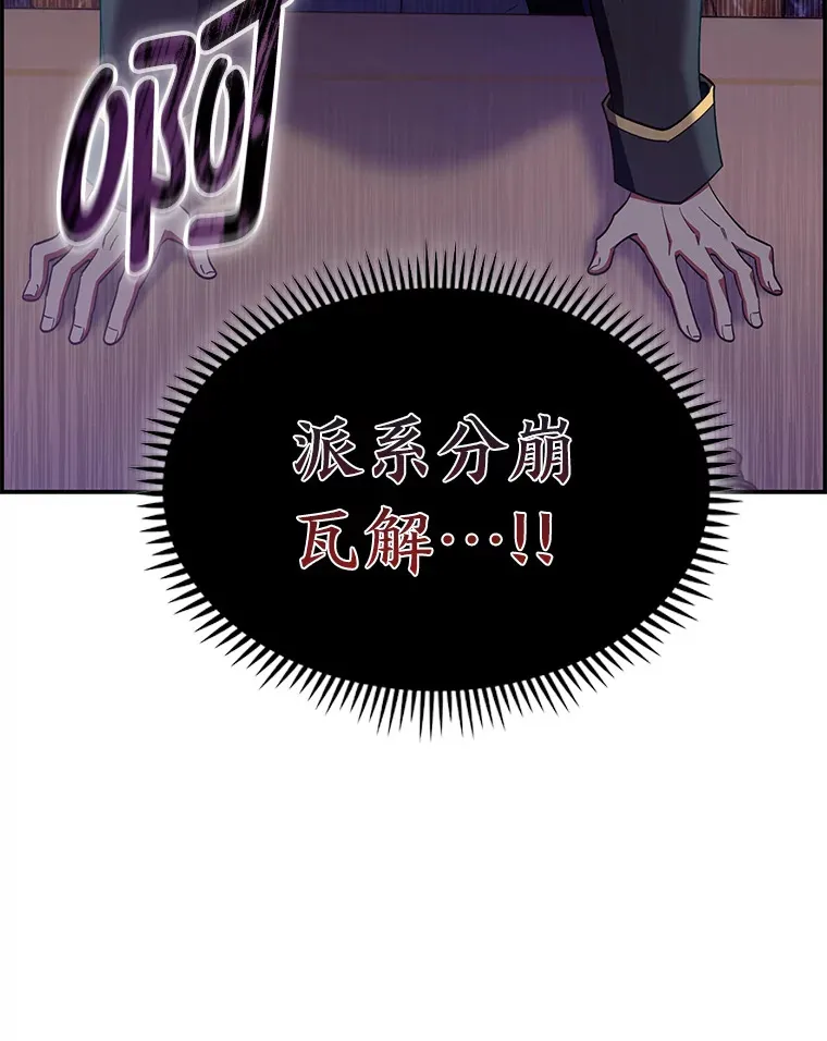 50.被迫屈服的伯爵 第37页