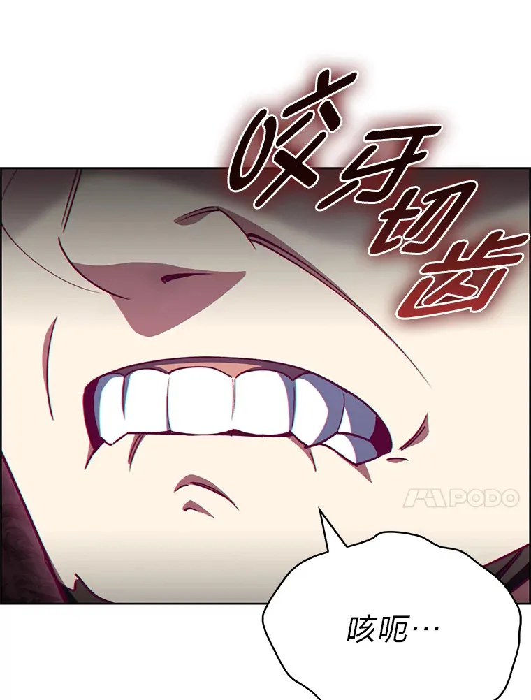 50.被迫屈服的伯爵 第38页