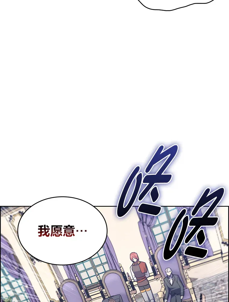 50.被迫屈服的伯爵 第39页