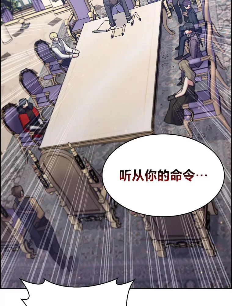 50.被迫屈服的伯爵 第40页