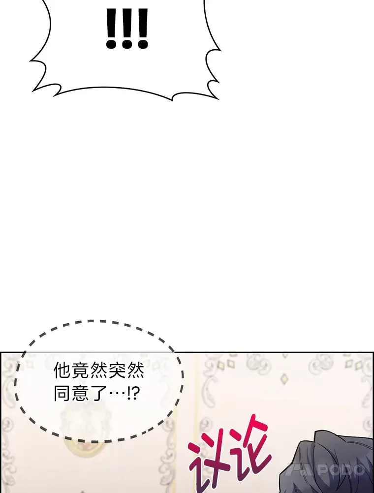 50.被迫屈服的伯爵 第41页