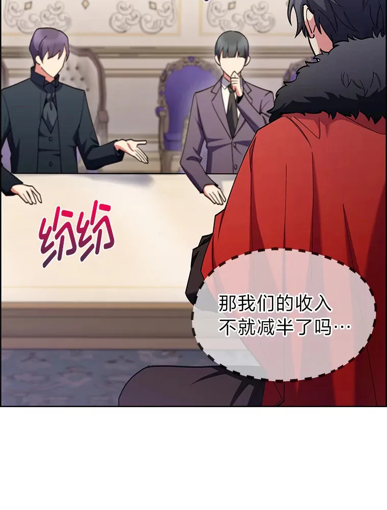 50.被迫屈服的伯爵 第42页