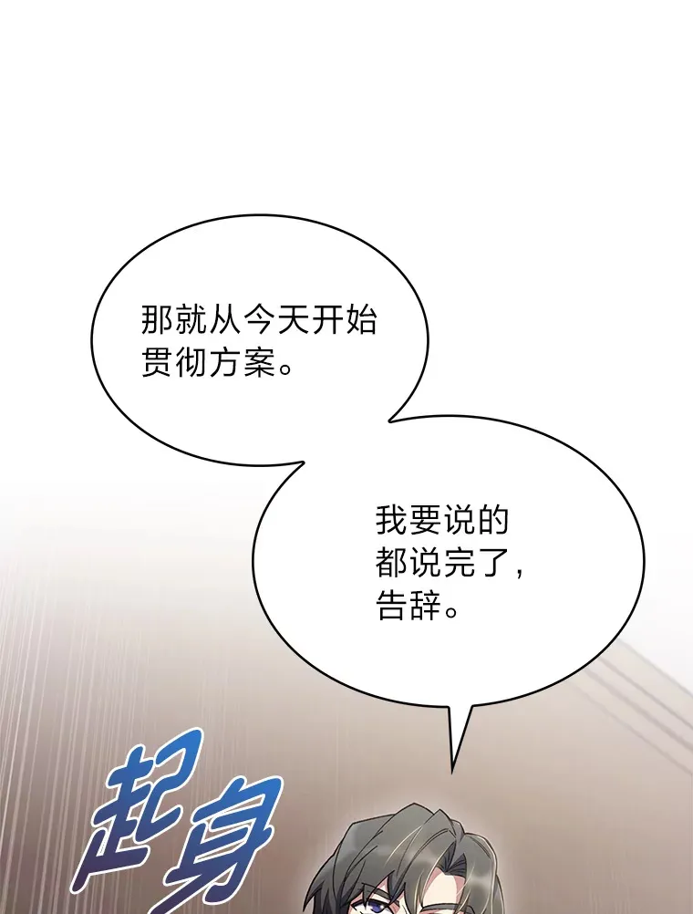 50.被迫屈服的伯爵 第43页