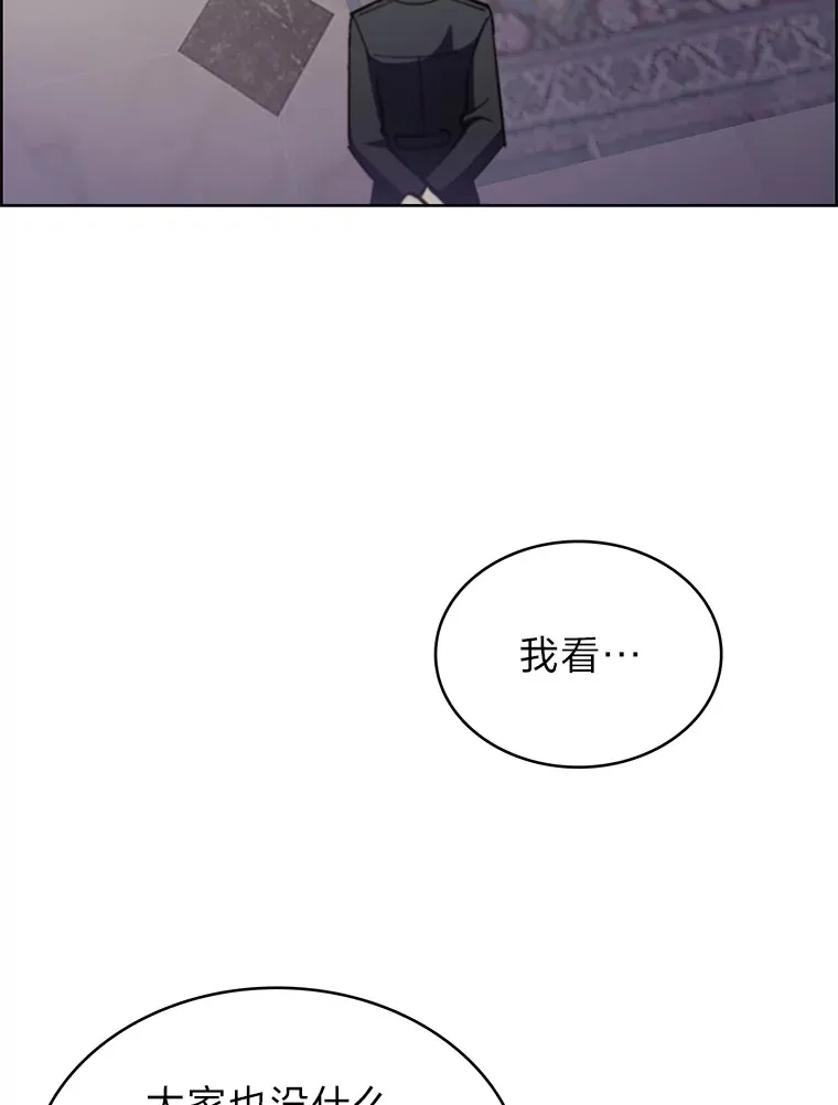 50.被迫屈服的伯爵 第47页