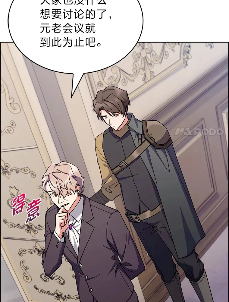 50.被迫屈服的伯爵 第48页