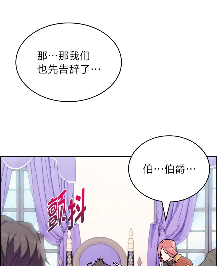 50.被迫屈服的伯爵 第50页