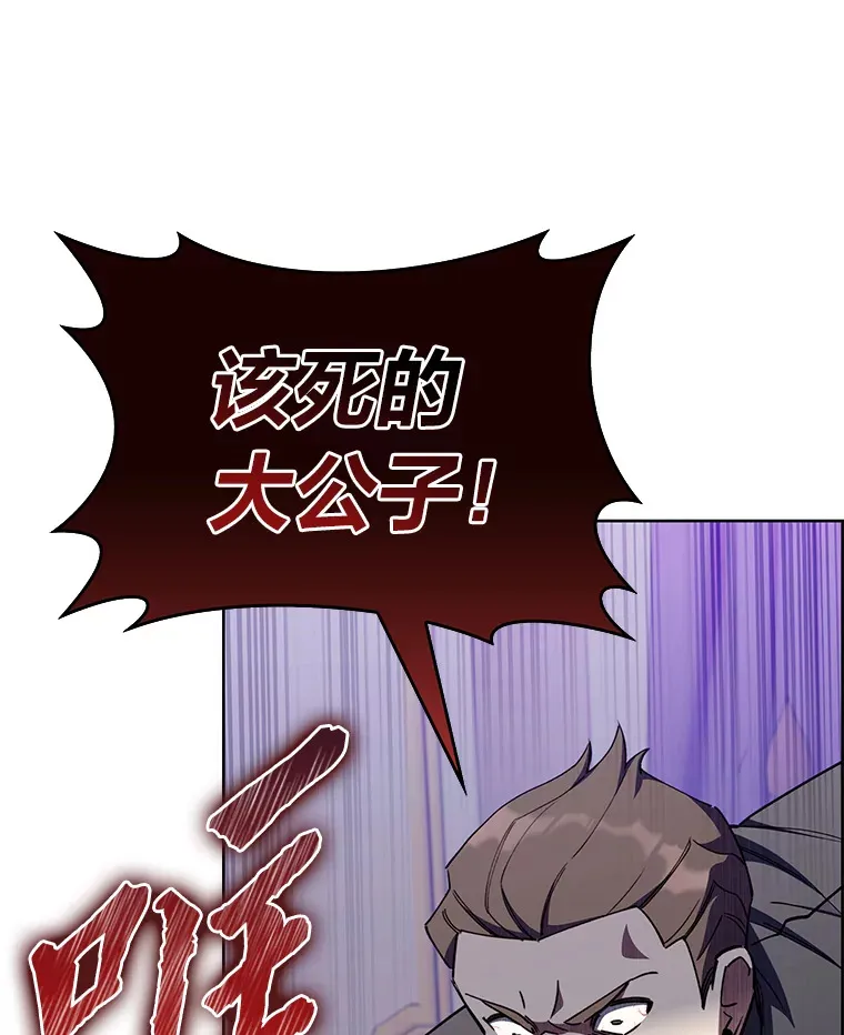 50.被迫屈服的伯爵 第52页