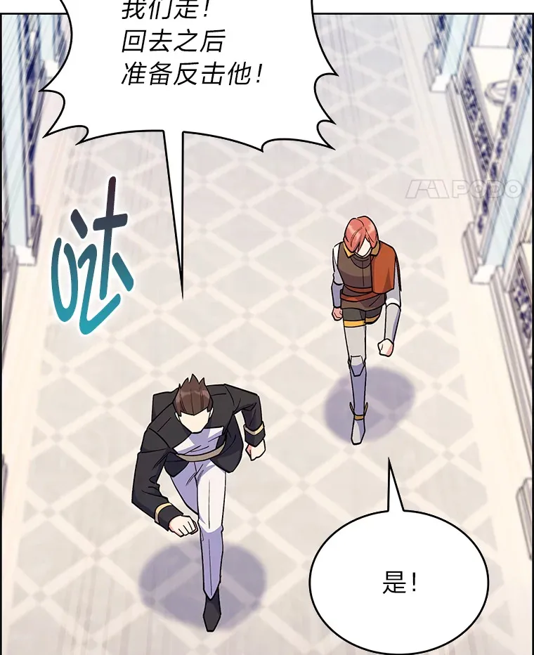 50.被迫屈服的伯爵 第55页