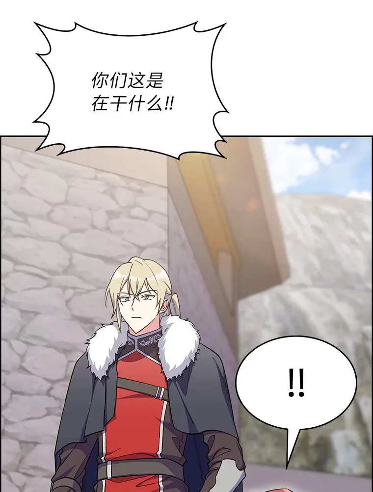 50.被迫屈服的伯爵 第61页