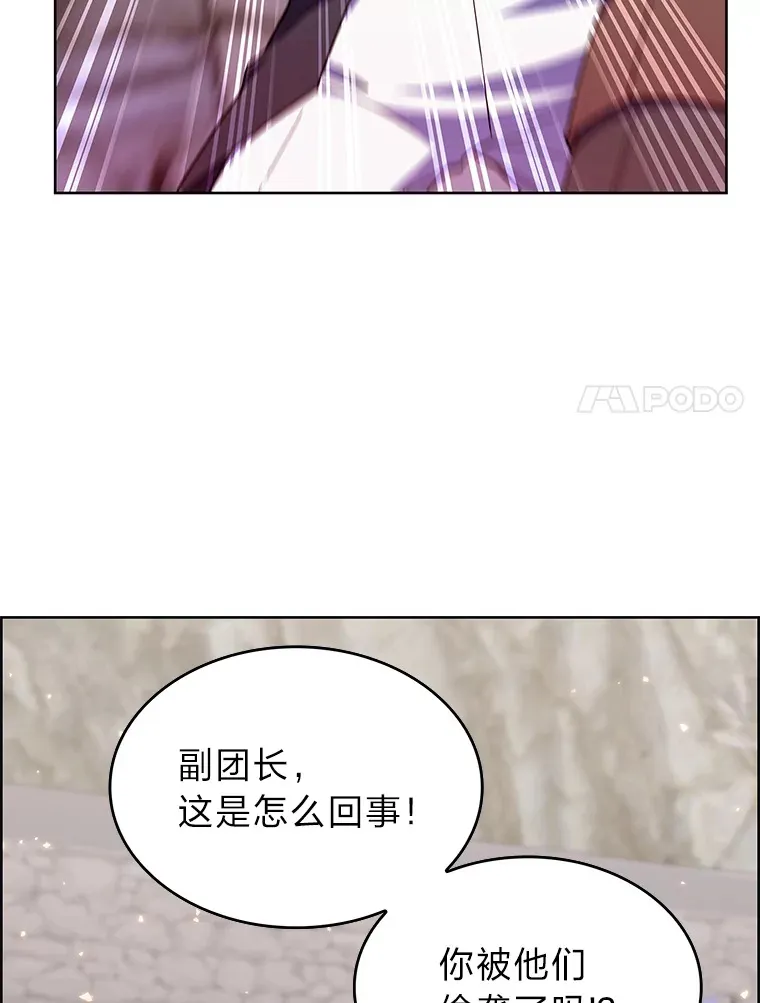 50.被迫屈服的伯爵 第65页