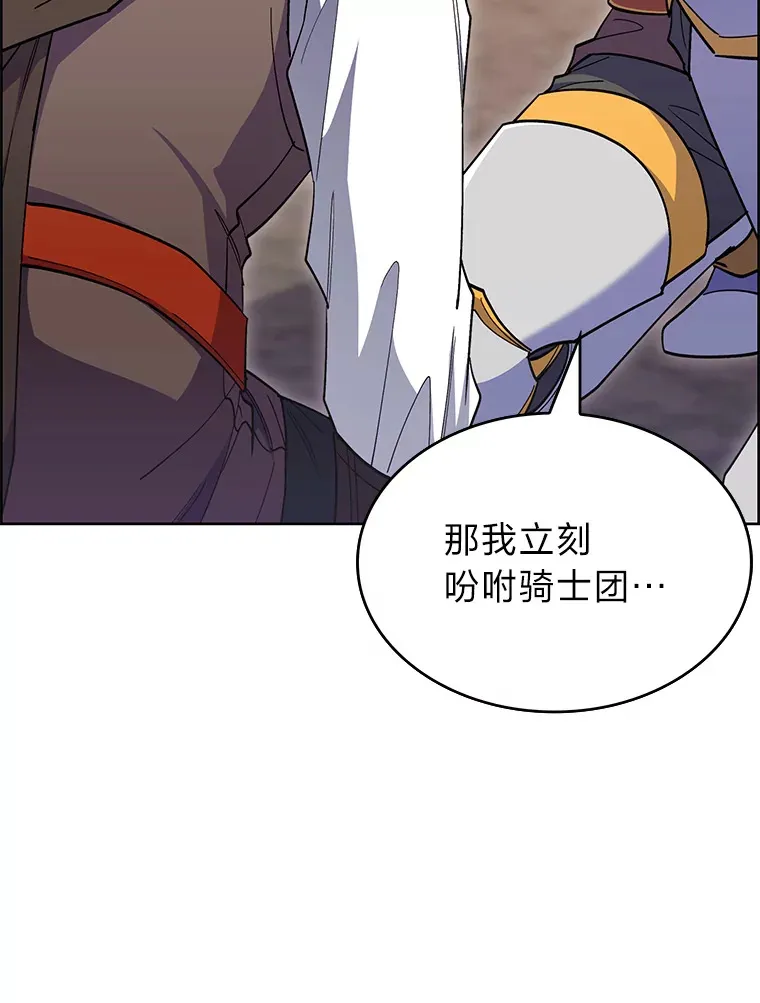 50.被迫屈服的伯爵 第67页