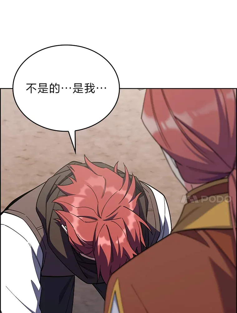 50.被迫屈服的伯爵 第68页
