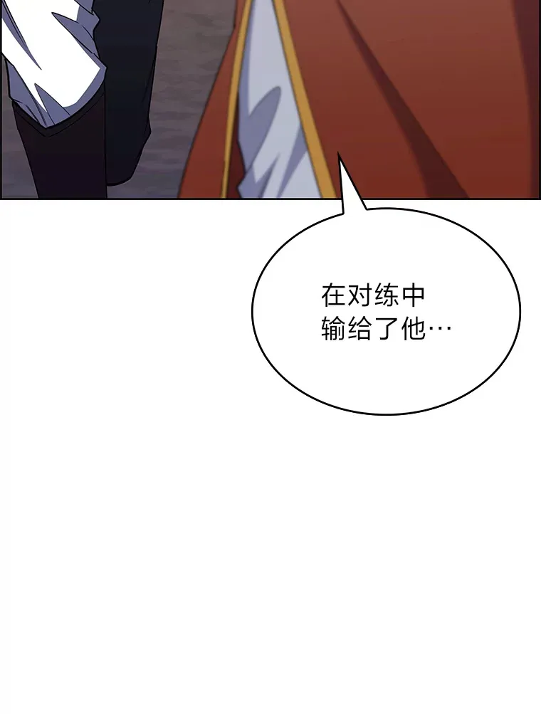 50.被迫屈服的伯爵 第69页