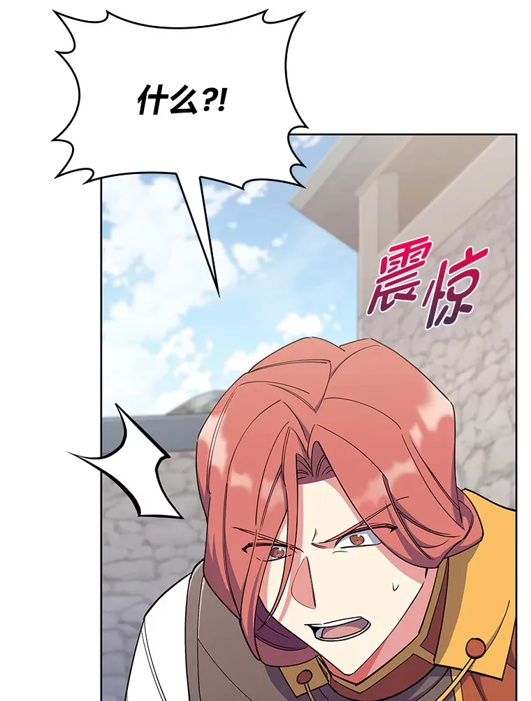 50.被迫屈服的伯爵 第70页