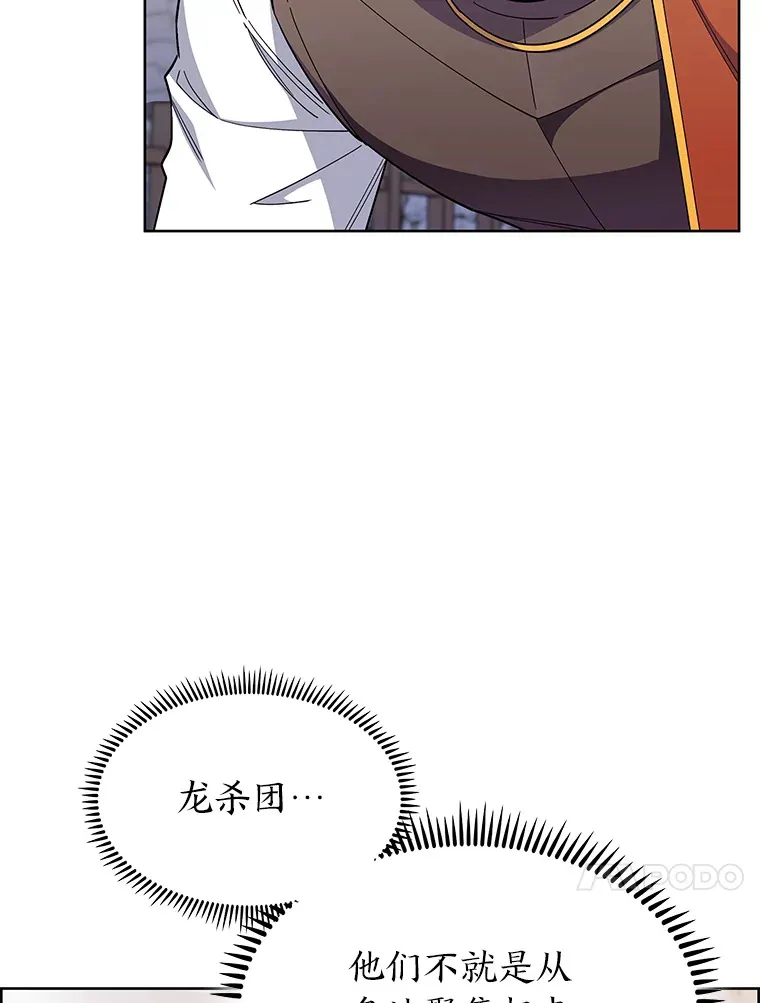 50.被迫屈服的伯爵 第71页