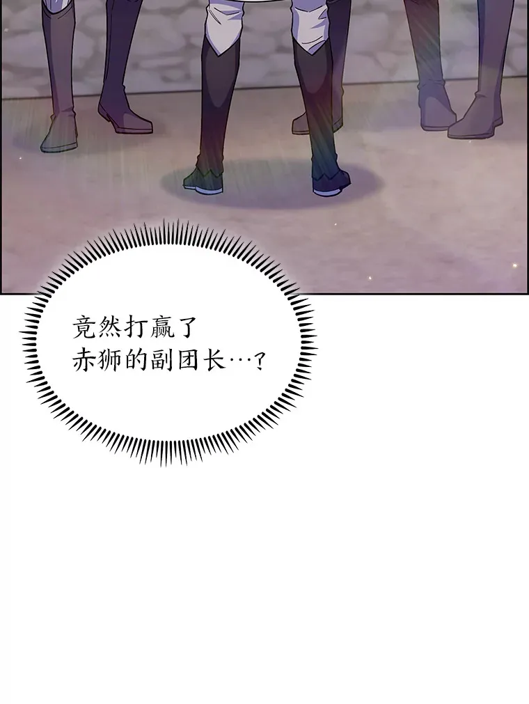 50.被迫屈服的伯爵 第73页