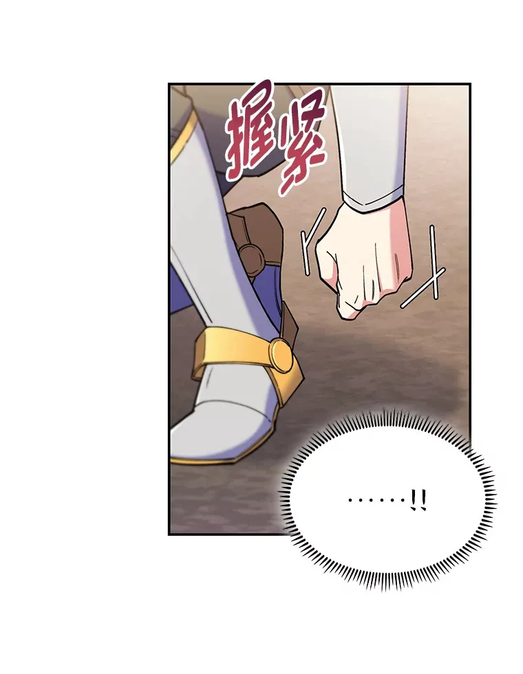 50.被迫屈服的伯爵 第74页