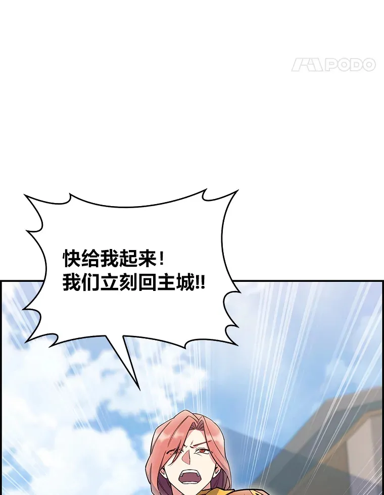 50.被迫屈服的伯爵 第75页