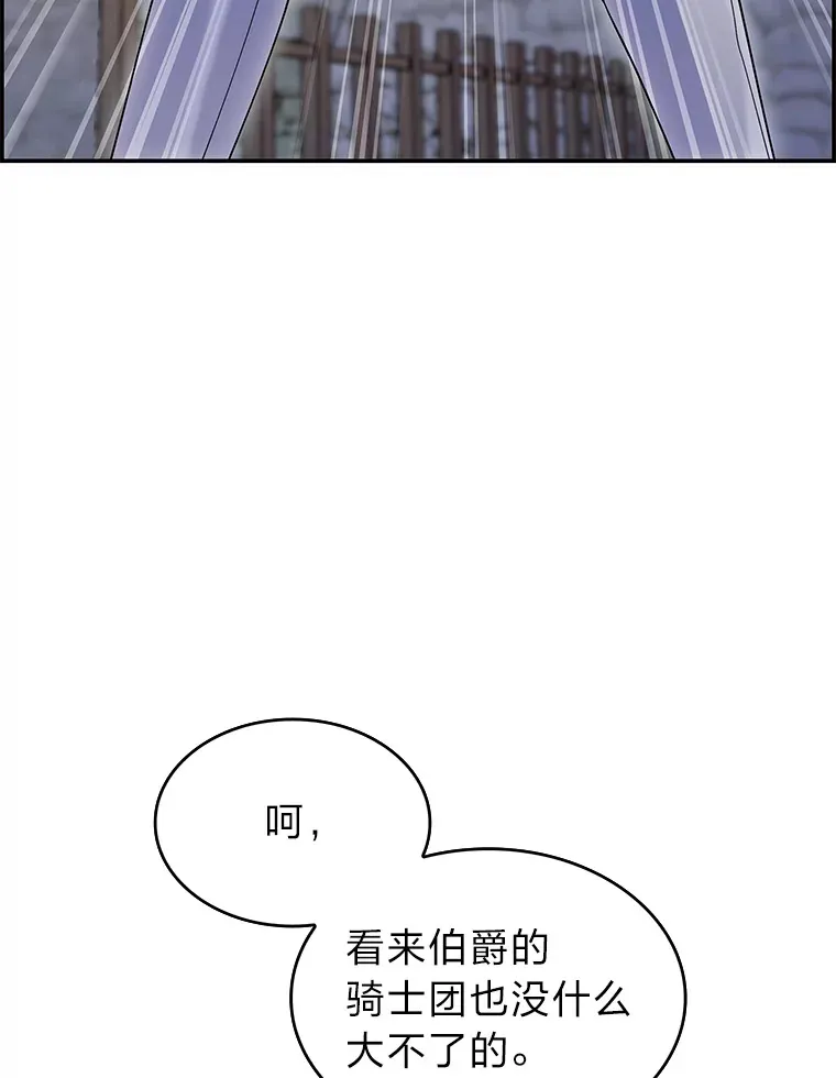 50.被迫屈服的伯爵 第77页