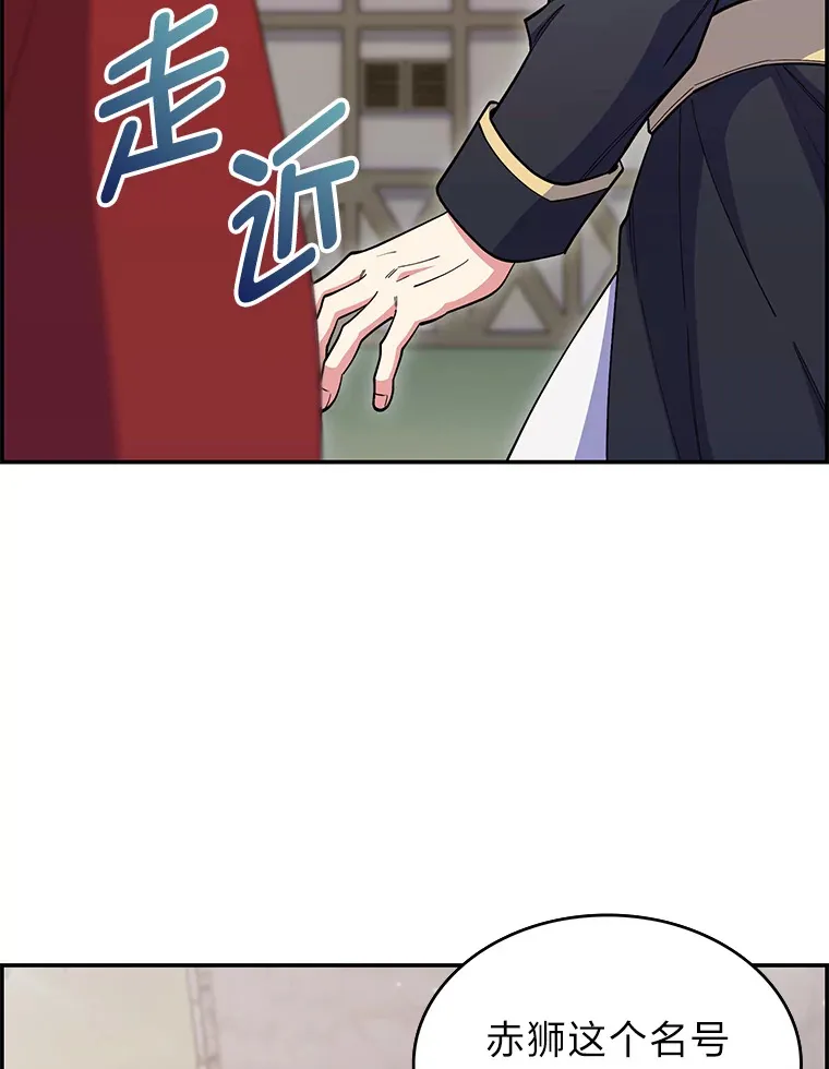 50.被迫屈服的伯爵 第79页