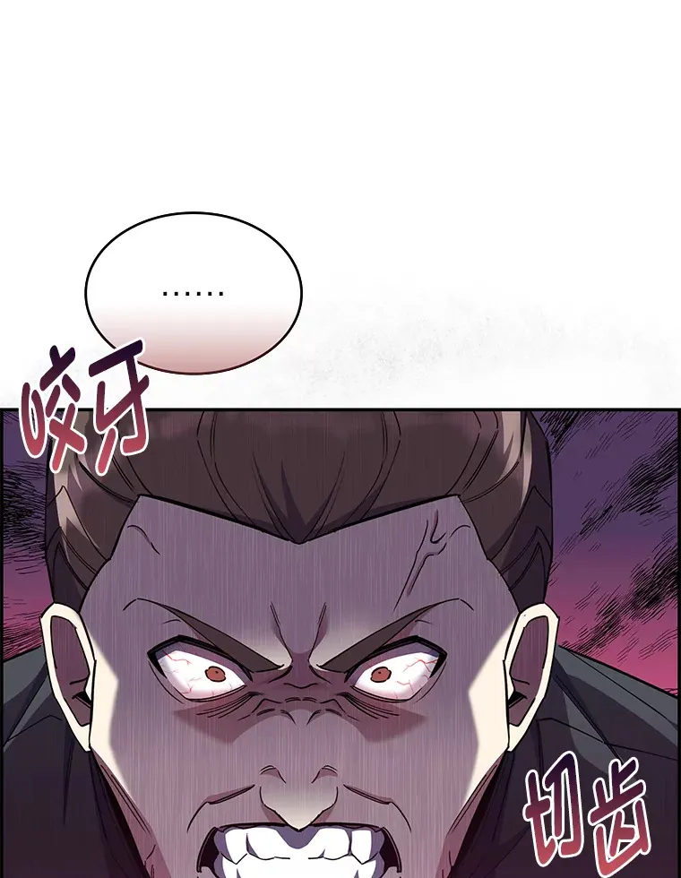 50.被迫屈服的伯爵 第82页