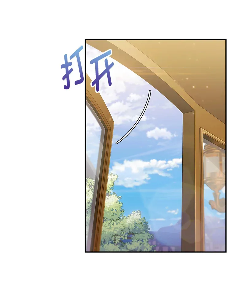 50.被迫屈服的伯爵 第84页