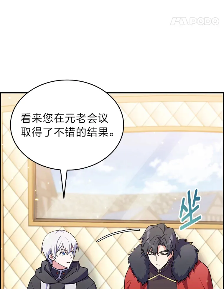 50.被迫屈服的伯爵 第85页