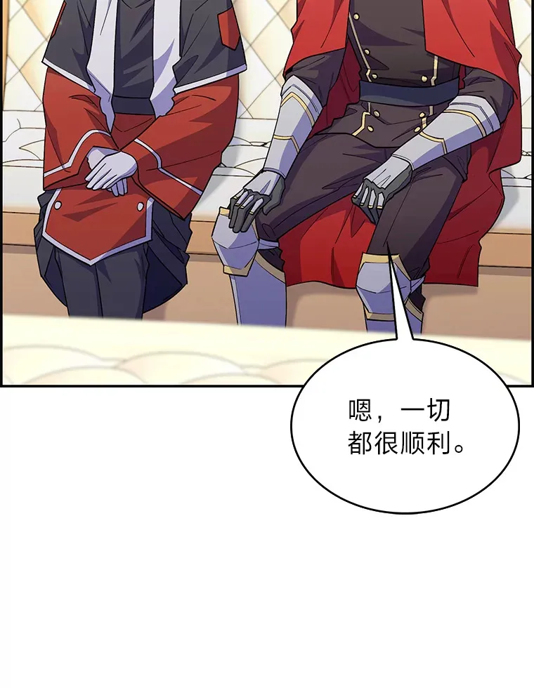 50.被迫屈服的伯爵 第86页