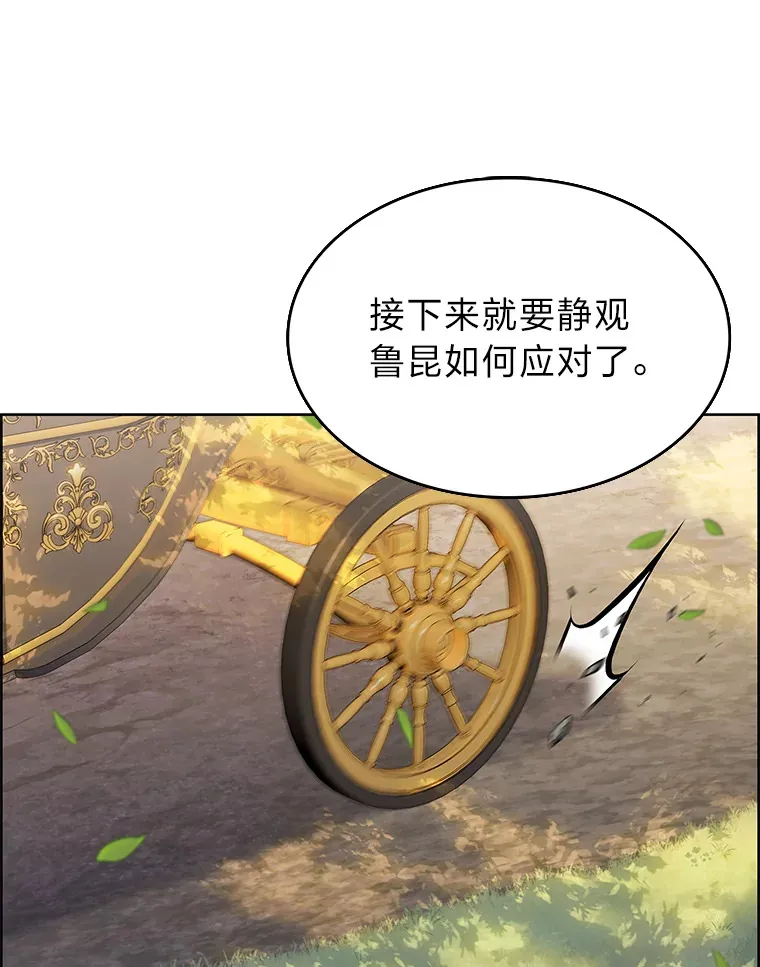 50.被迫屈服的伯爵 第87页