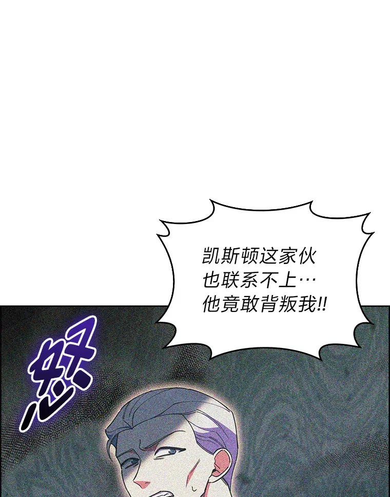 50.被迫屈服的伯爵 第93页