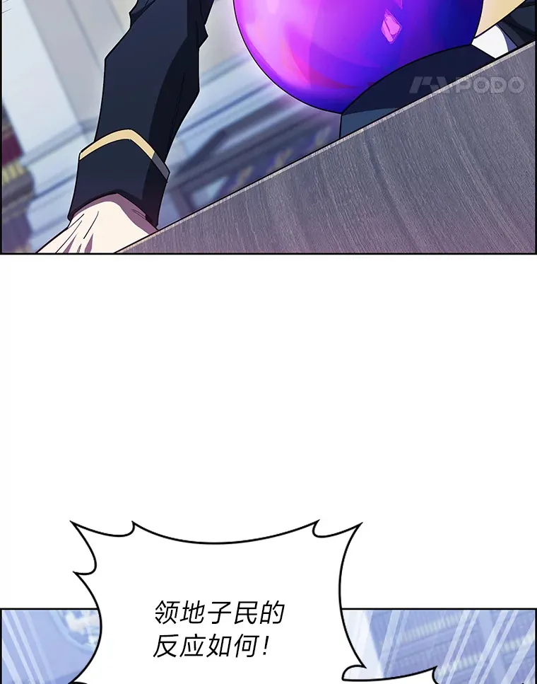 50.被迫屈服的伯爵 第95页