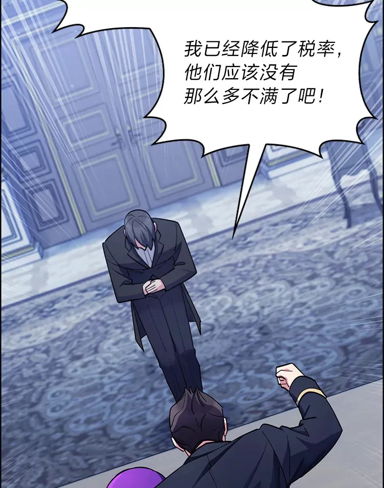 50.被迫屈服的伯爵 第96页