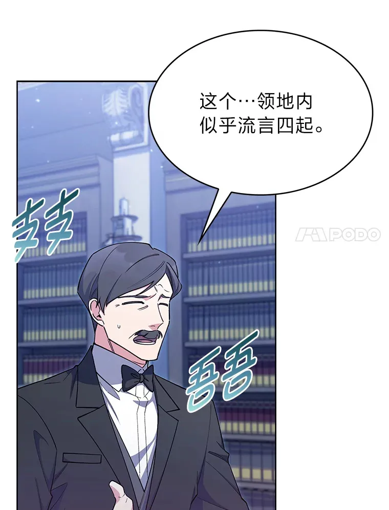 50.被迫屈服的伯爵 第98页