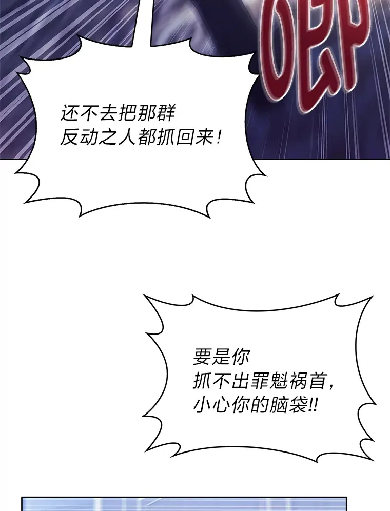 50.被迫屈服的伯爵 第103页