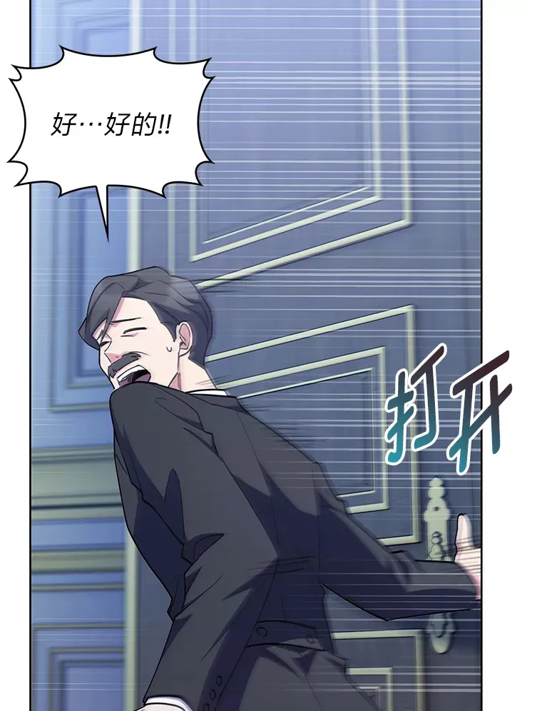 50.被迫屈服的伯爵 第104页