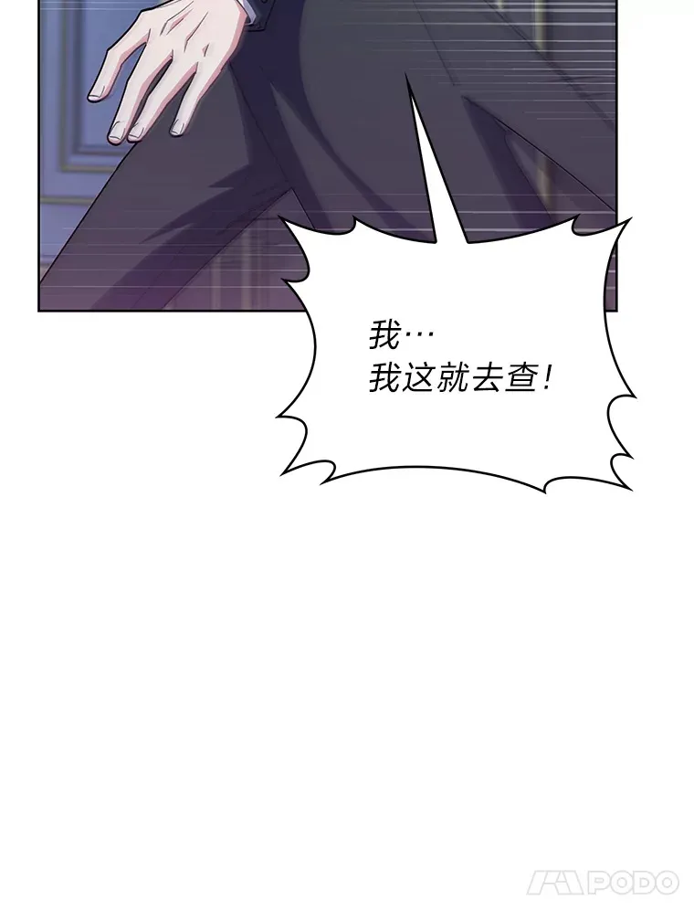 50.被迫屈服的伯爵 第105页