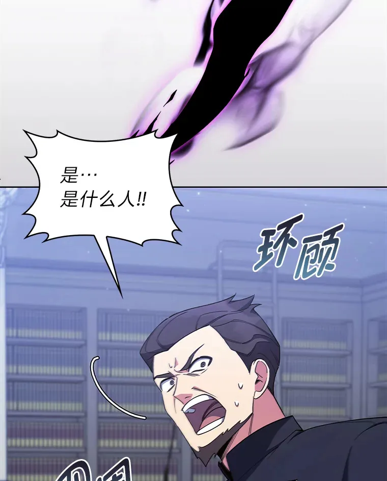 50.被迫屈服的伯爵 第110页