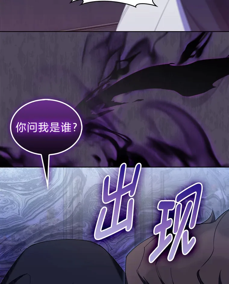 50.被迫屈服的伯爵 第112页