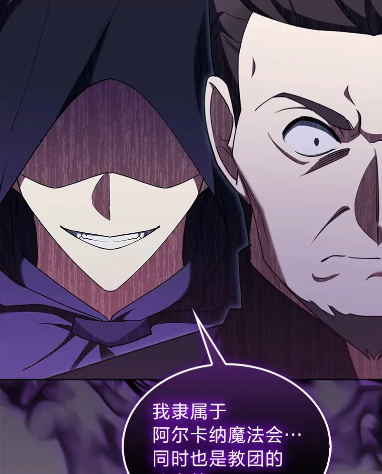 50.被迫屈服的伯爵 第113页